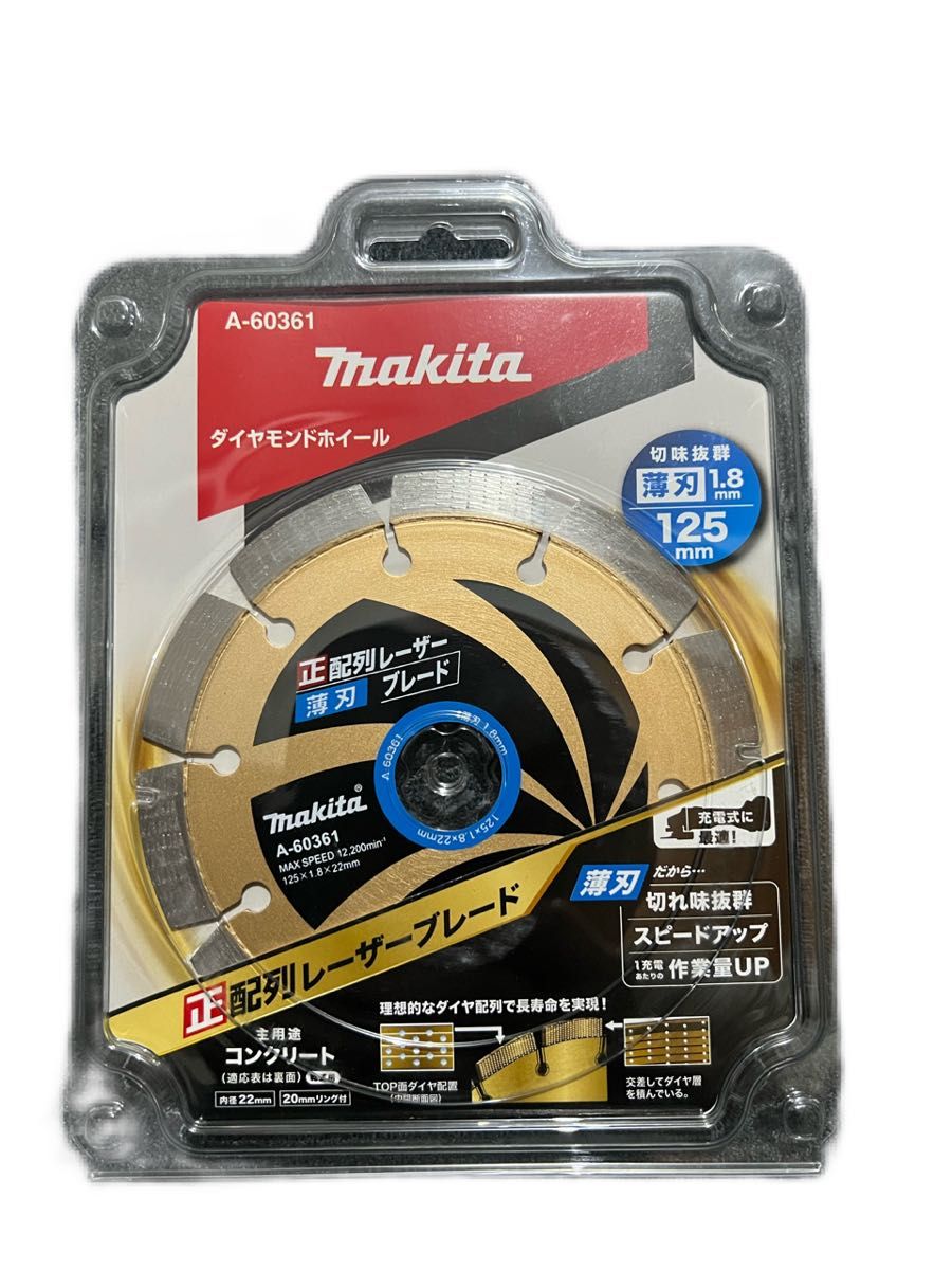 マキタ(Makita) ダイヤモンドホイール 正配列レーザーブレード 外径