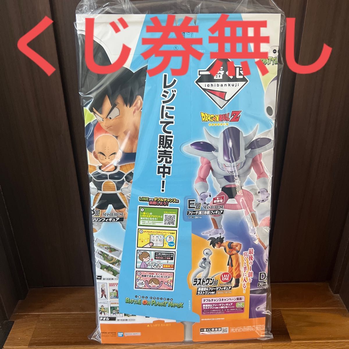 一番くじ ドラゴンボール BATTLE ON PLANET NAMEK 販促品 POP くじ券