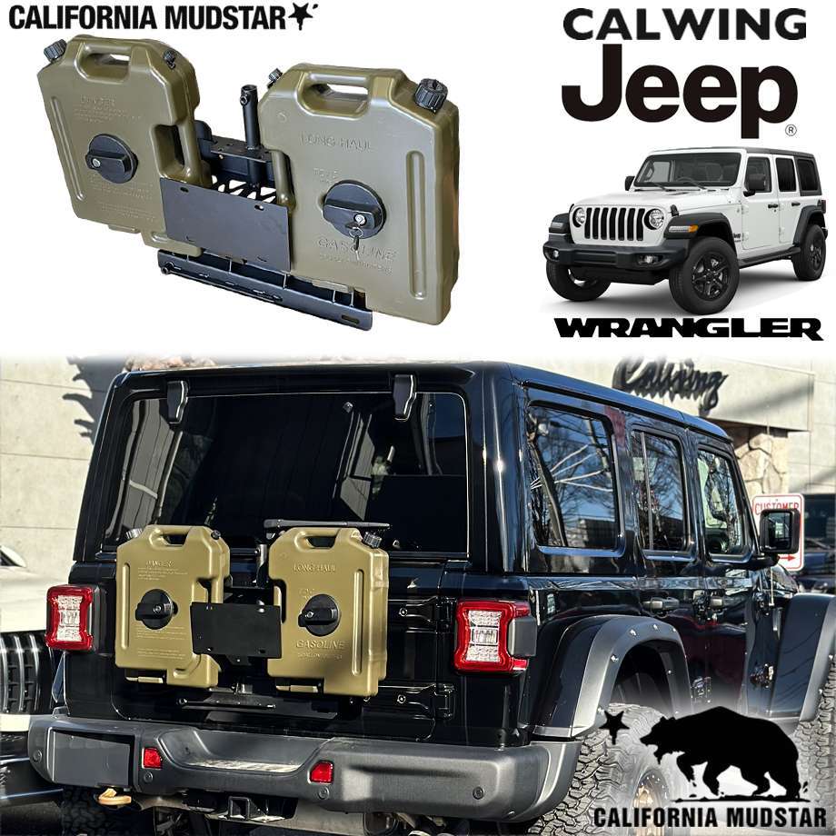  California mud Star 18y- Jeep Wrangler JL | fuel tank rack f.e-ru tanker 2PCS attached 