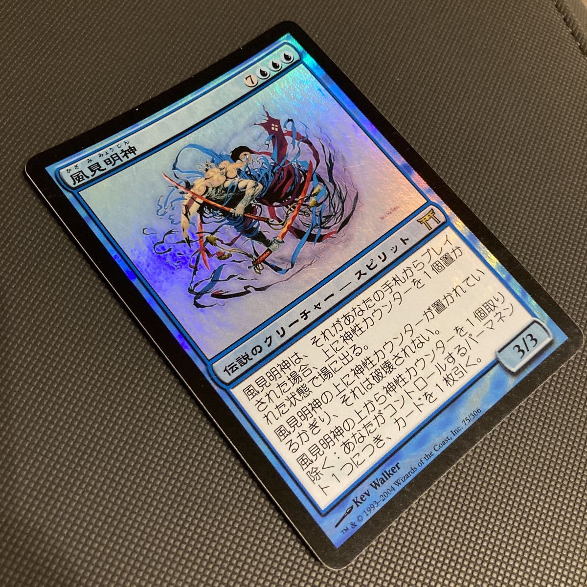 上品なスタイル CHK 神河 日本語版 風見明神 日FOIL1枚 MTG 青