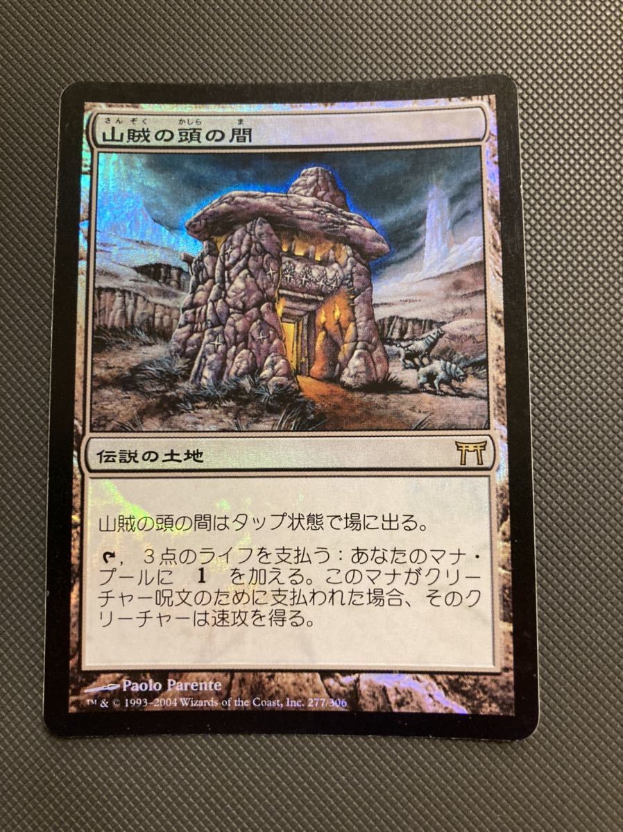 MTG 神河物語 伝説の土地 初版日本語foil セット-