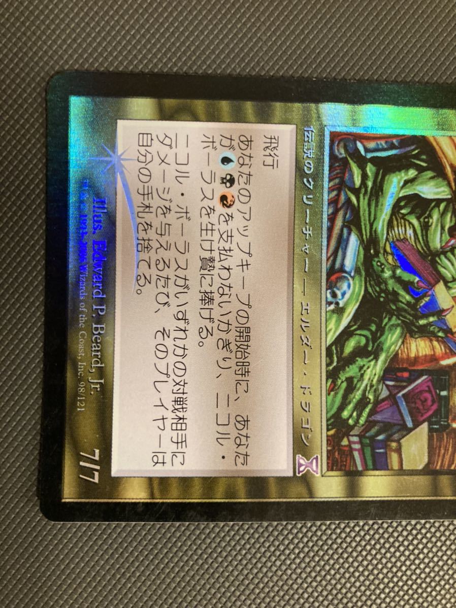 TSB ニコルボーラス　日FOIL1枚　初版　日本語 MTG 旧枠　ニコル・ボーラス　nicol bolas_画像3