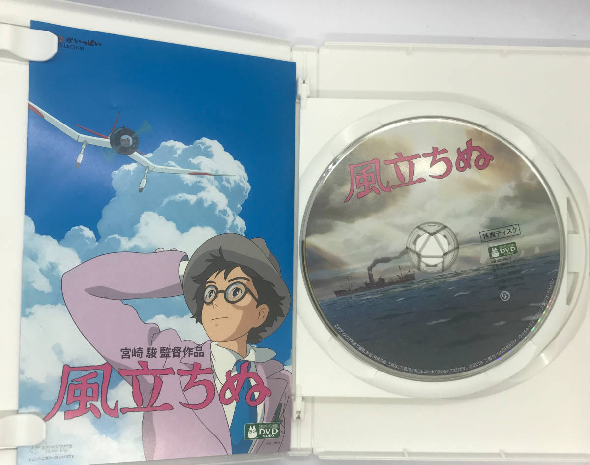 即決 風立ちぬ DVD+純正ケース ジブリ 国内正規品 映画 宮崎駿 即決 風立ちぬ DVD+純正ケース ジブリ 国内正規品 映画 宮崎駿