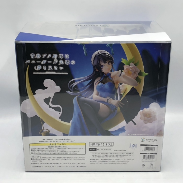 【中古】スピリテイル　桜島麻衣 チャイナドレスVer. 1/7スケールフィギュア　開封品[240070104585]_画像2