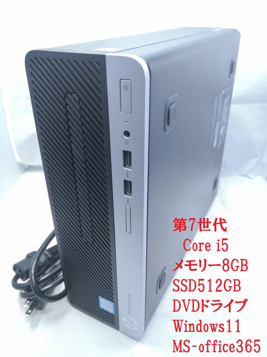 売れ筋商品 高性能小型美品 大人気SSD搭載 HP 400 G4 DM lifepcパソコン