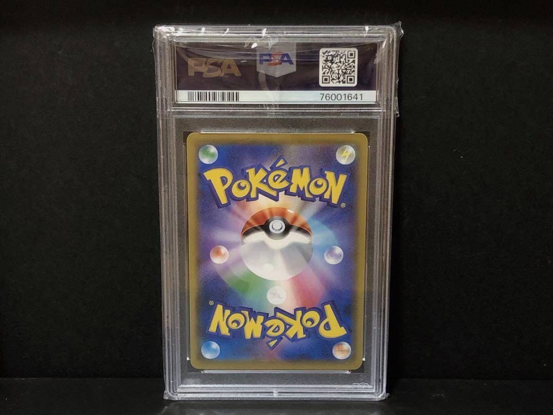 PSA10 ピッピ CHR リーリエ 381/SM-P ドリームリーグ 強化拡張パック プロモ PROMO ポケモンカード ポケカ PSA 最高評価 鑑定品