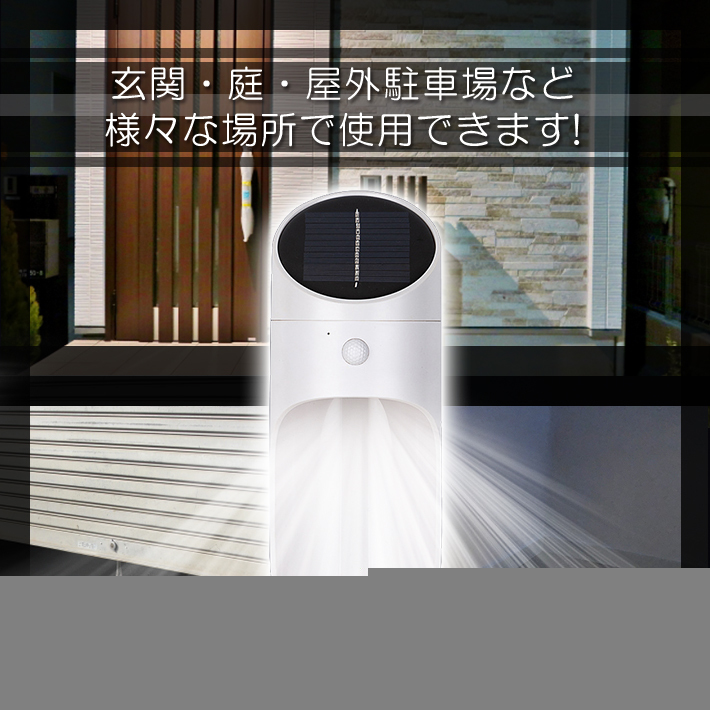 2020版 センサーLEDライトソーラーライト人感自動点灯SMD2835型IP65防水屋外照明 容量1800mA太陽光発電玄関照明駐車場廊下外灯【黑