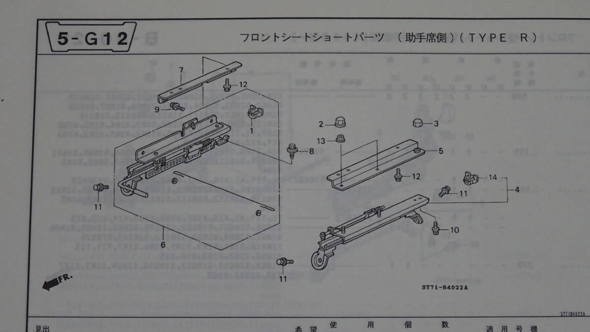 DC2、DB8 インテグラタイプR 純正 レカロ RECARO シートレール用 左右アジャスター連結用のワイヤーの画像8