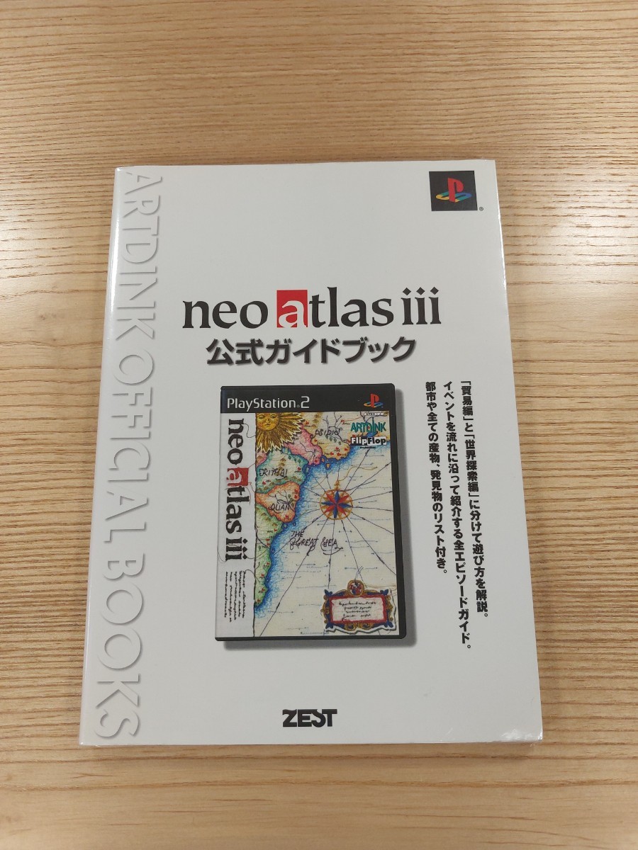 【D1492】送料無料 書籍 ネオアトラス3 公式ガイドブック ( PS2 攻略本 neo atlas 空と鈴 )_画像1
