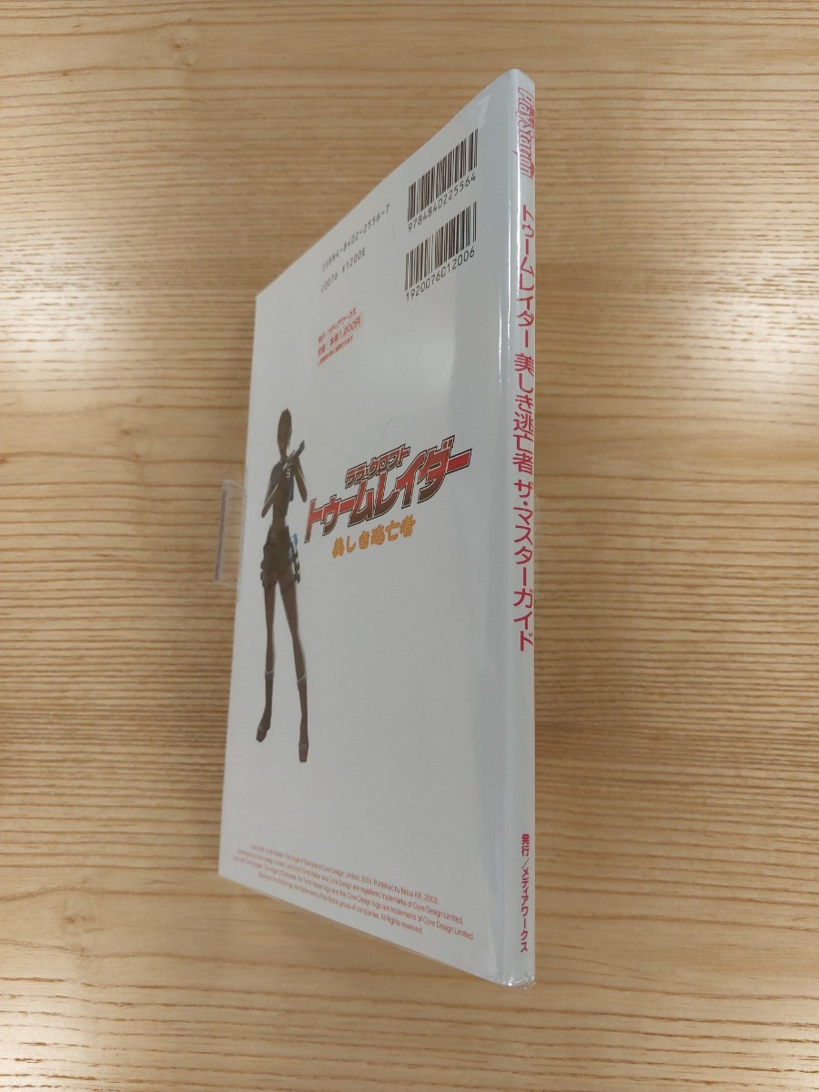 【D1495】送料無料 書籍 トゥームレイダー 美しき逃亡者 ザ・マスターガイド ( PS2 攻略本 空と鈴 )