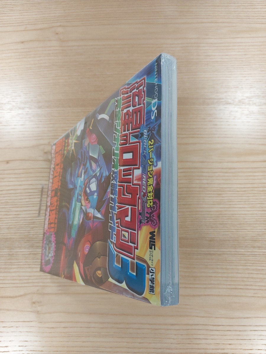 D1510】送料無料 書籍 流星のロックマン3 完全シナリオ 攻略 D1510】送料無料 書籍 流星のロックマン3 完全シナリオ 攻略