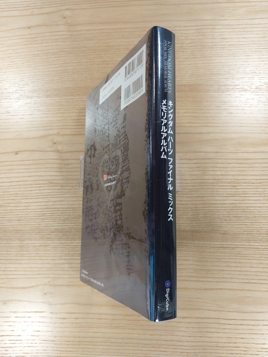 【D1613】送料無料 書籍 キングダムハーツ ファイナルミックス メモリアルアルバム ( PS2 攻略本 KINGDOM HEARTS 空と鈴 )