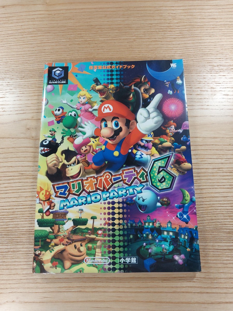 【D1637】送料無料 書籍 マリオパーティ6 任天堂公式ガイドブック ( GC 攻略本 MARIO PARTY 空と鈴 )_画像1