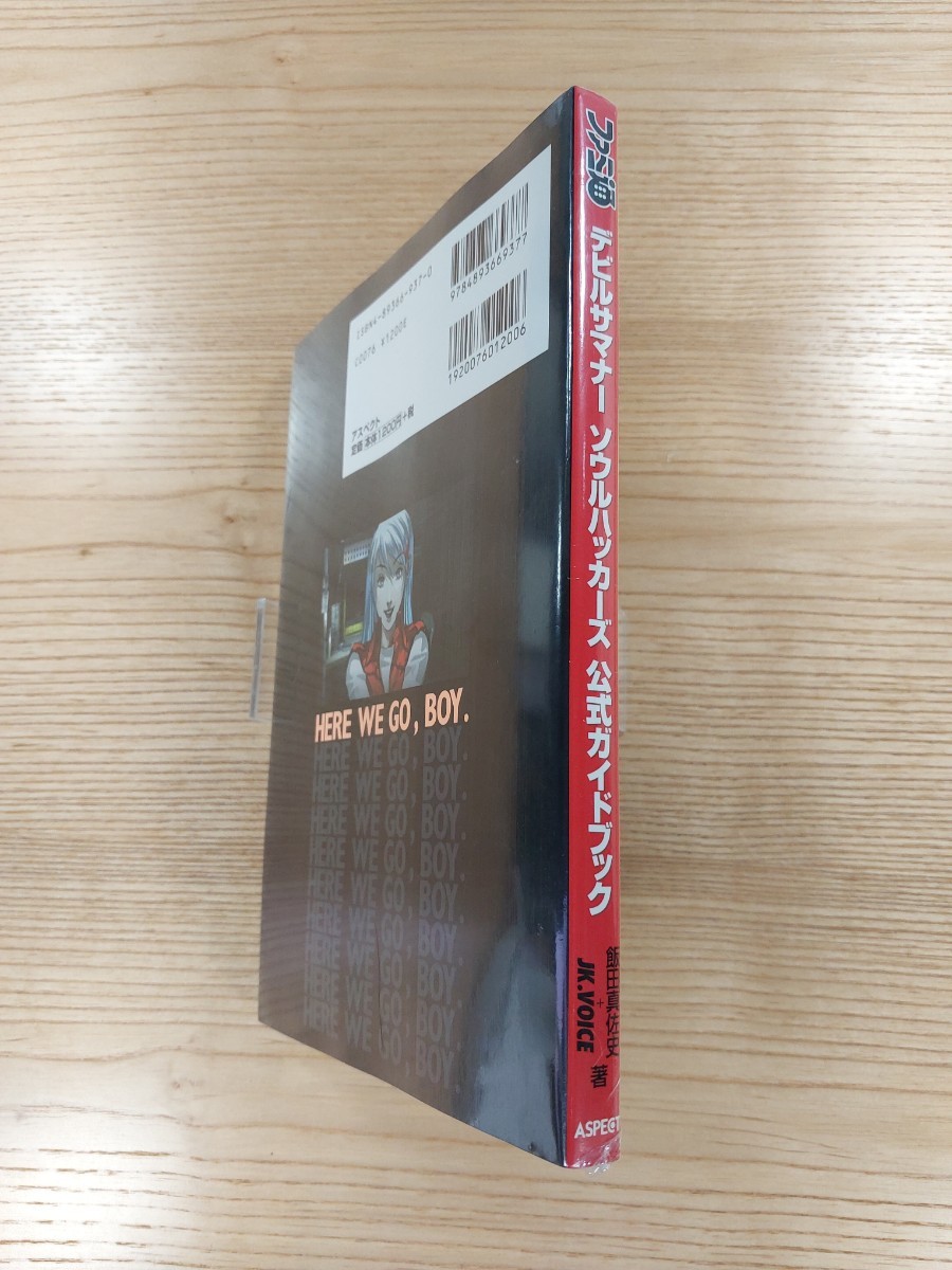 【D1642】送料無料 書籍 デビルサマナーソウルハッカーズ 公式ガイドブック ( PS1 攻略本 空と鈴 )