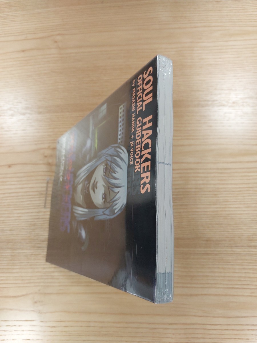 【D1642】送料無料 書籍 デビルサマナーソウルハッカーズ 公式ガイドブック ( PS1 攻略本 空と鈴 )