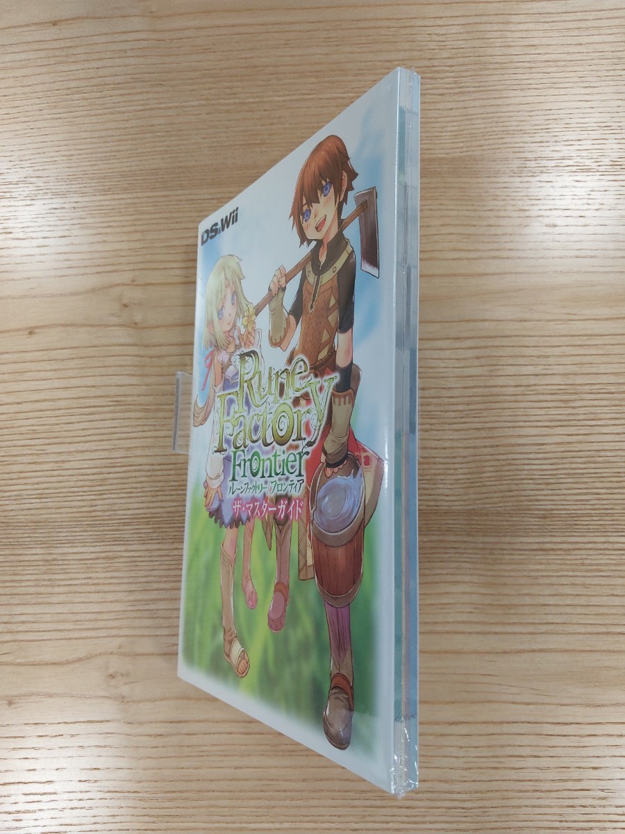 【D1724】送料無料 書籍 ルーンファクトリーフロンティア ザ・マスターガイド ( Wii 攻略本 Rune Factory Frontier 空と鈴 )