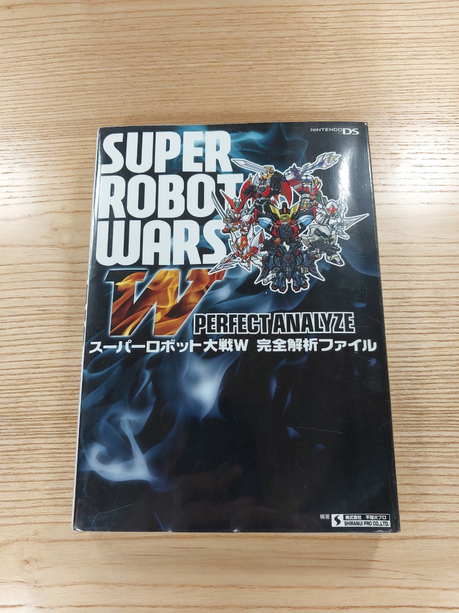 【D1752】送料無料 書籍 スーパーロボット大戦W 完全解析ファイル ( DS 攻略本 SUPER ROBOT WARS 空と鈴 )