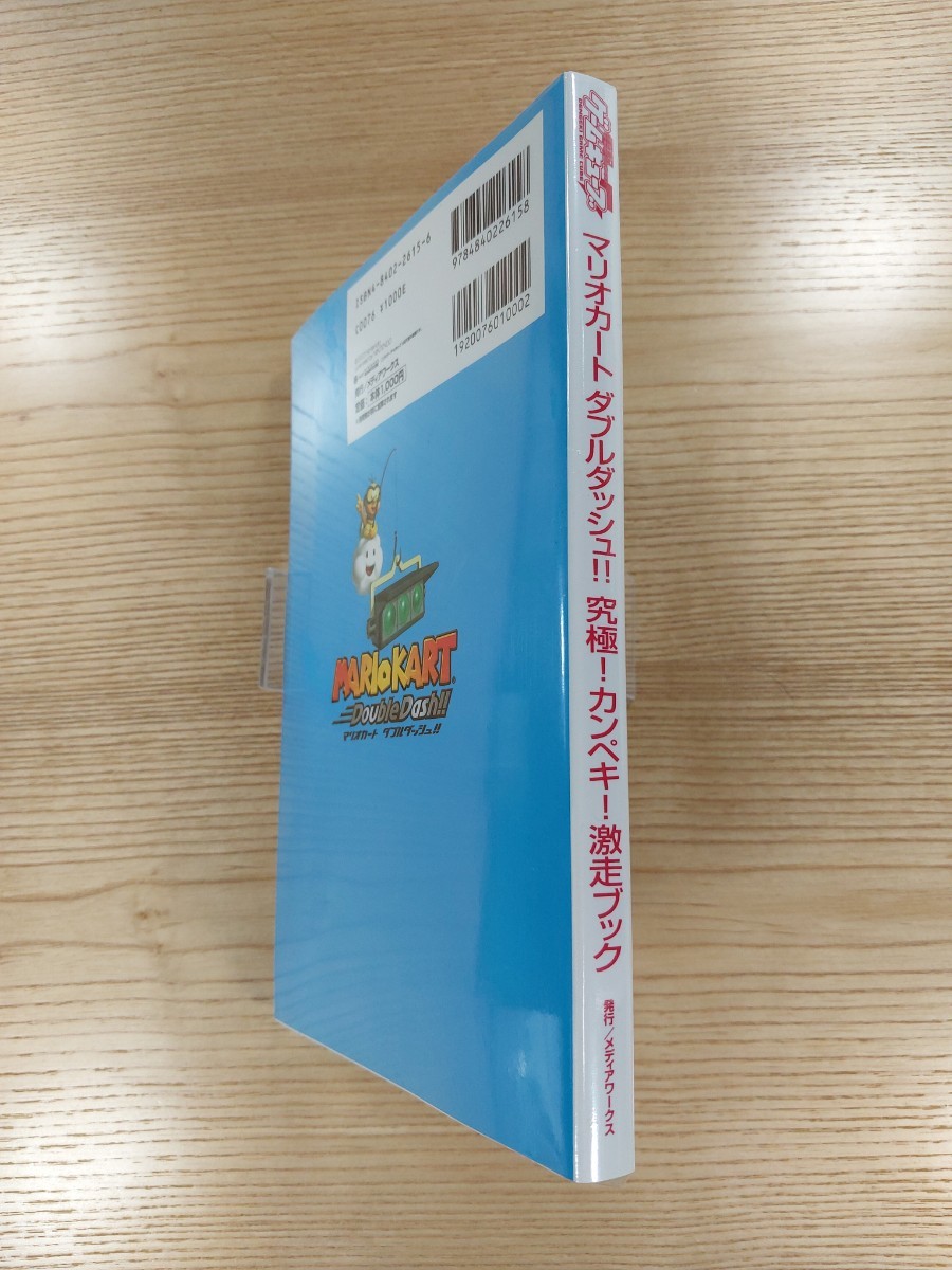 [D1771] free shipping publication Mario Cart double dash!! ultimate! can peki! ultra mileage book ( GC capture book MARIO empty . bell )