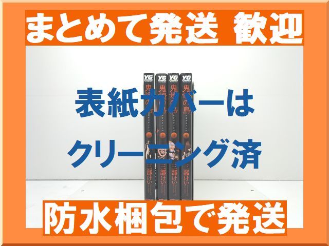 [不要巻除外可能] 鬼燈の島 三部けい [1-4巻 漫画全巻セット/完結] ホオズキノシマ_画像1