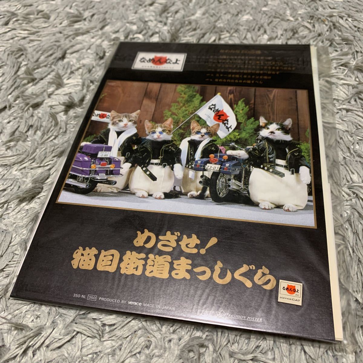 昭和レトロ 当時物 なめ猫 なめんなよ 暴走族 昭和 なめねこ ネコ ツッパリ ヤンキー 定期入れ ポストカード 全日本暴猫連合 レターセット_画像1