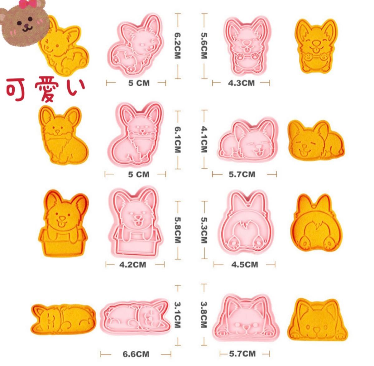 可愛い犬クッキー型　粘土　型抜き クッキー型キャラ弁 抜き型 お弁当 クッキーカッター プレゼント 誕生日 お菓子作り 製菓 道具