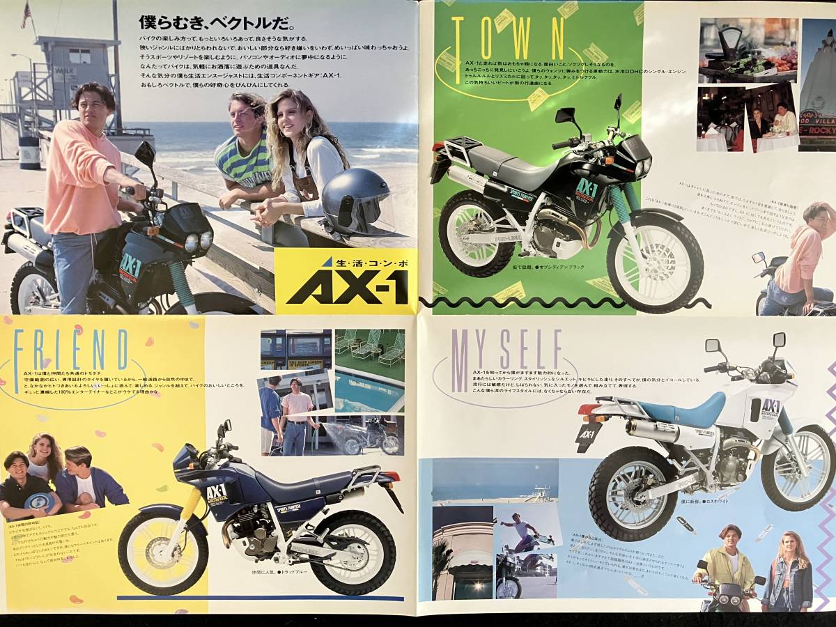 ★HONDA ホンダ AX-1 MD21型★1991年4月★オートバイ カタログ★LL-323★_画像3