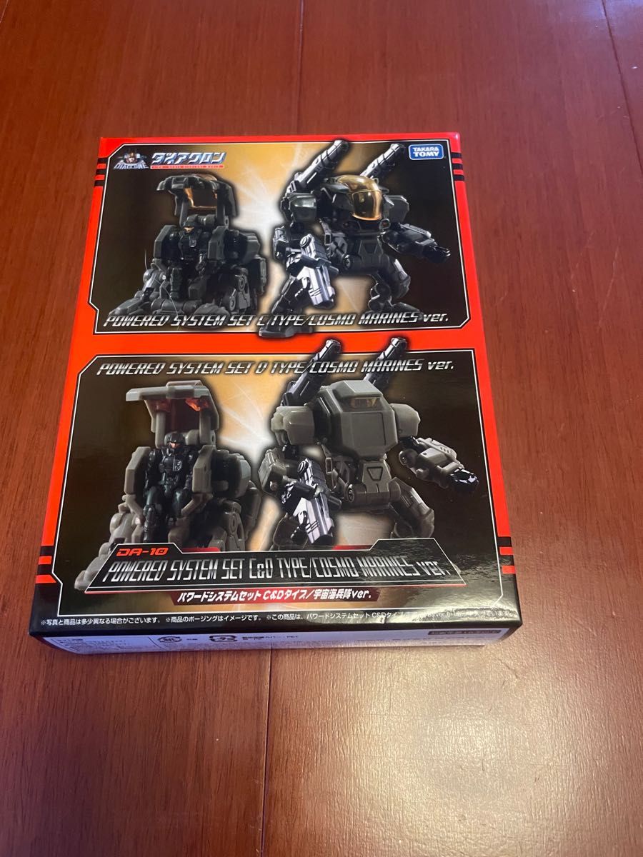 ダイアクロン DA-10 パワードシステムセット C&Dタイプ 宇宙海兵隊