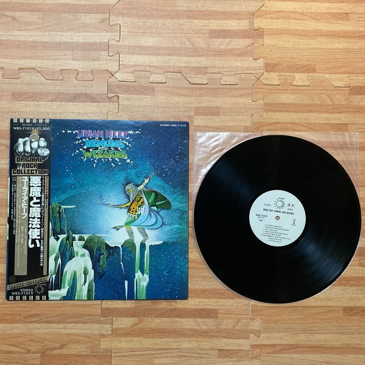 希少 見本盤 uriah heep ユーライア・ヒープ demons and wizards 悪魔と魔法使い/レコード LP vinyl プロモ サンプル 帯付き OBI HR_画像1