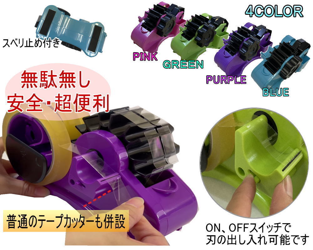  automatic tape cutter ( purple ) steering wheel . turn only . your own convenience cut tape pcs tape dispenser Cello tape rotation free cut auto cut 4