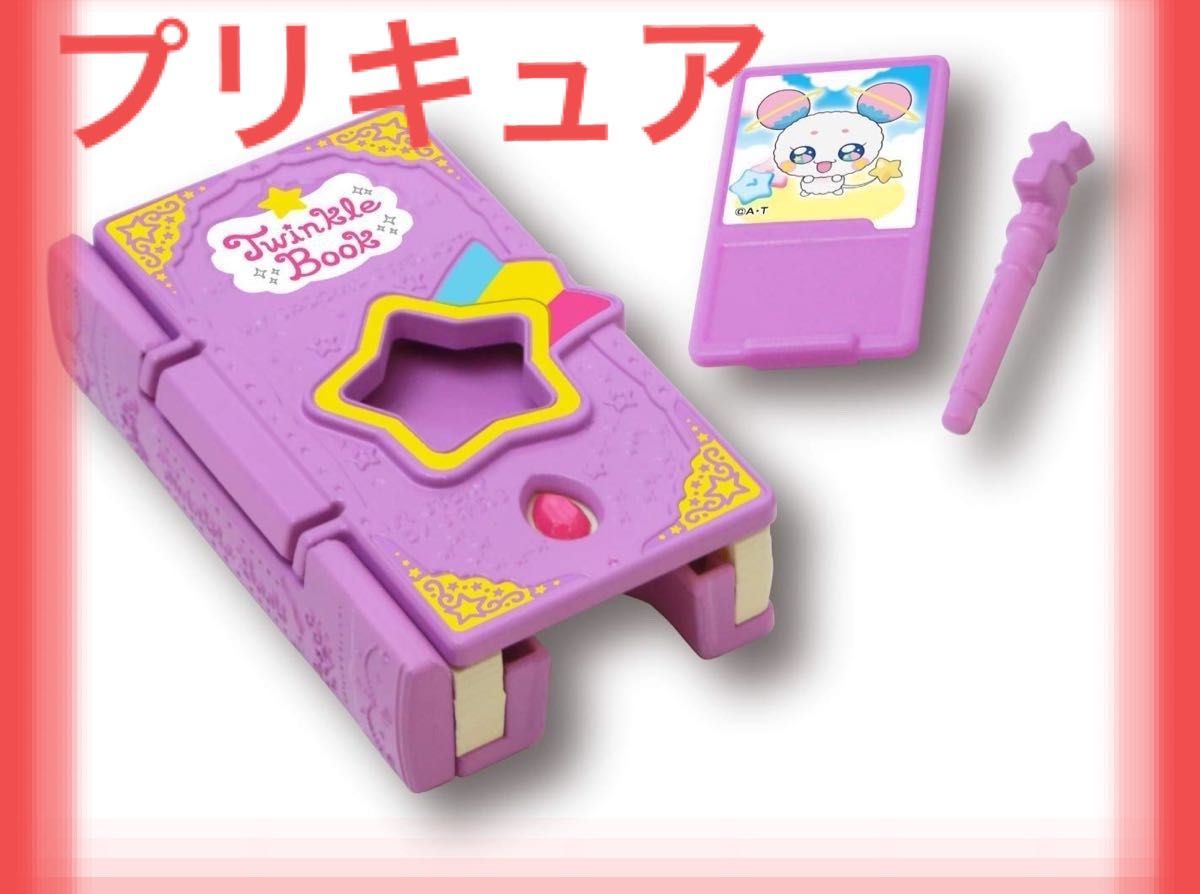 [ハピネット] スター☆トゥインクルプリキュア ミニトゥインクルブック