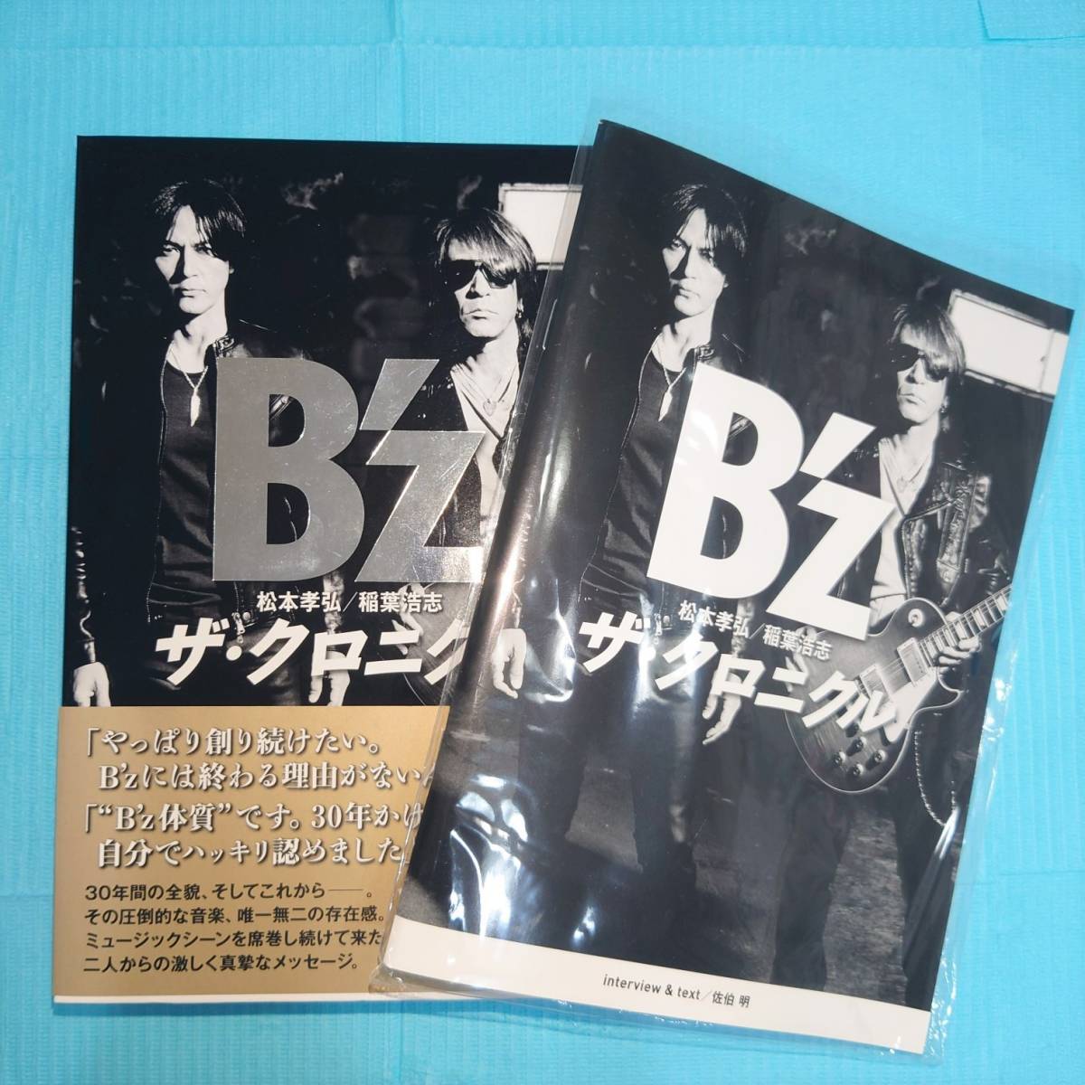 B`z ザ・クロニクル特別限定版Musing 予約特典ザ・クロニクルノート