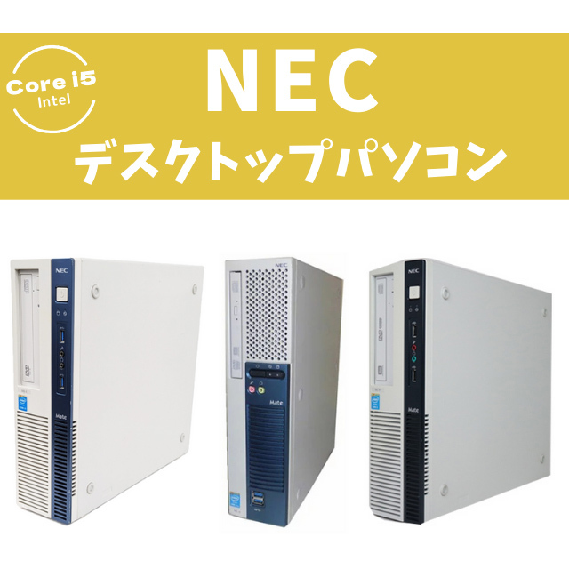 プレゼントを選ぼう！ ☆NEC ML-J Core i3 4150 4GB 500GB Win10