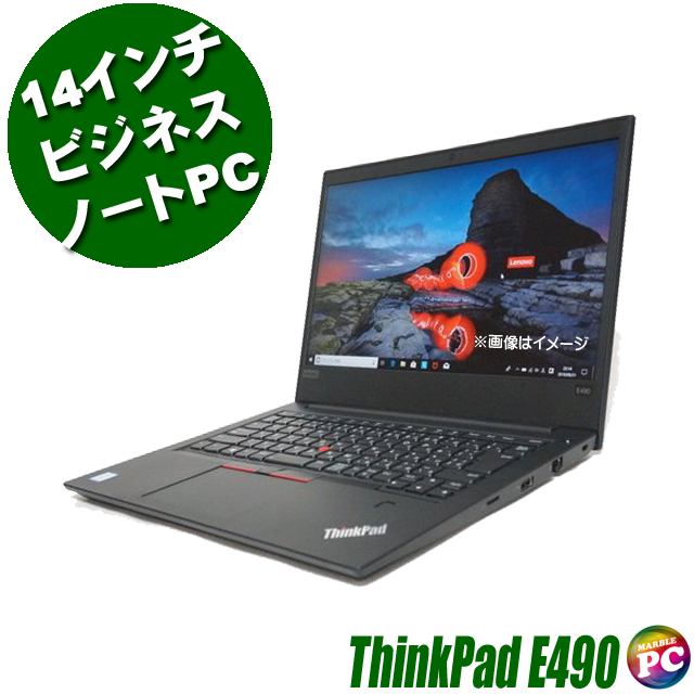 ノートパソコン Lenovo ThinkPad E490  WPS Office搭載 Windows11-Pro 8GB SSD256GB コアi5-8265U 14型 WEBカメラ Bluetooth 無線LAN