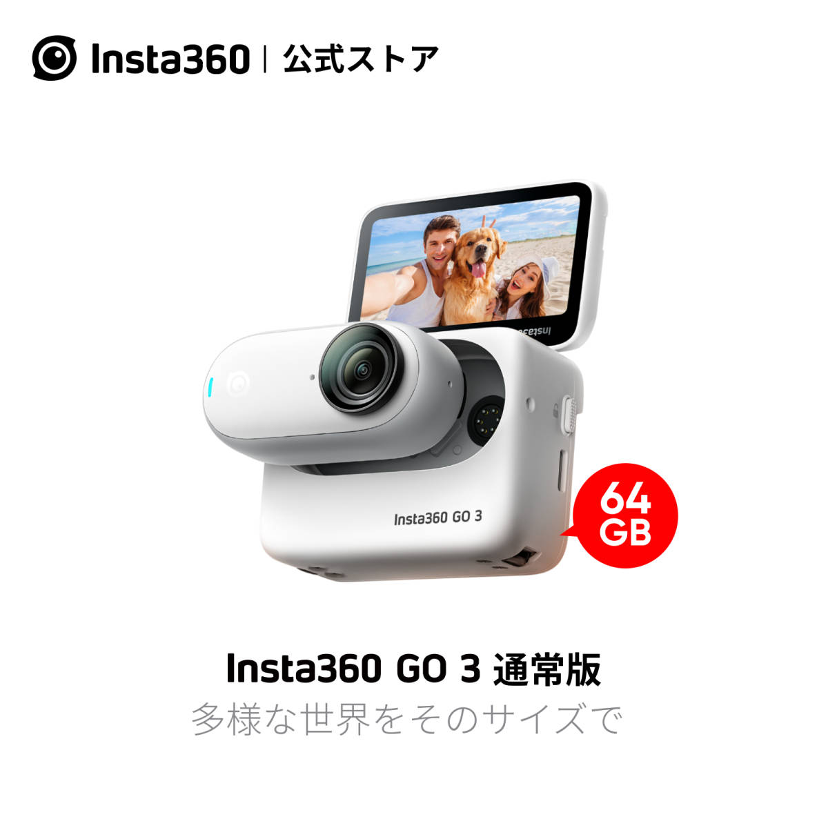 ヤフオク! - Insta360 GO 3 64GB 通常版| 小型 ウェ...