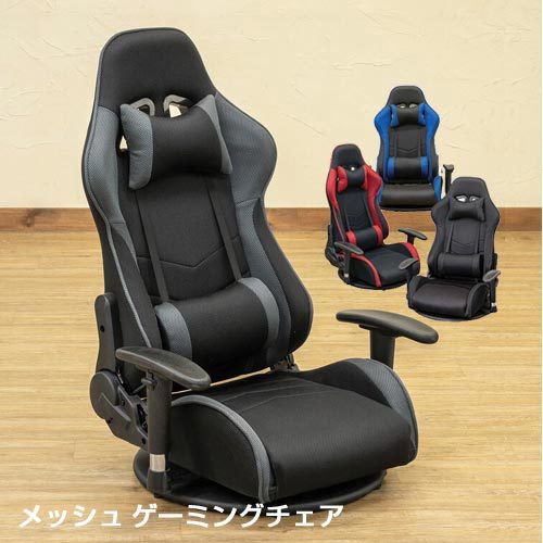 誠実 背もたれ パソコンチェア ゲーミング座椅子 リクライニングチェア