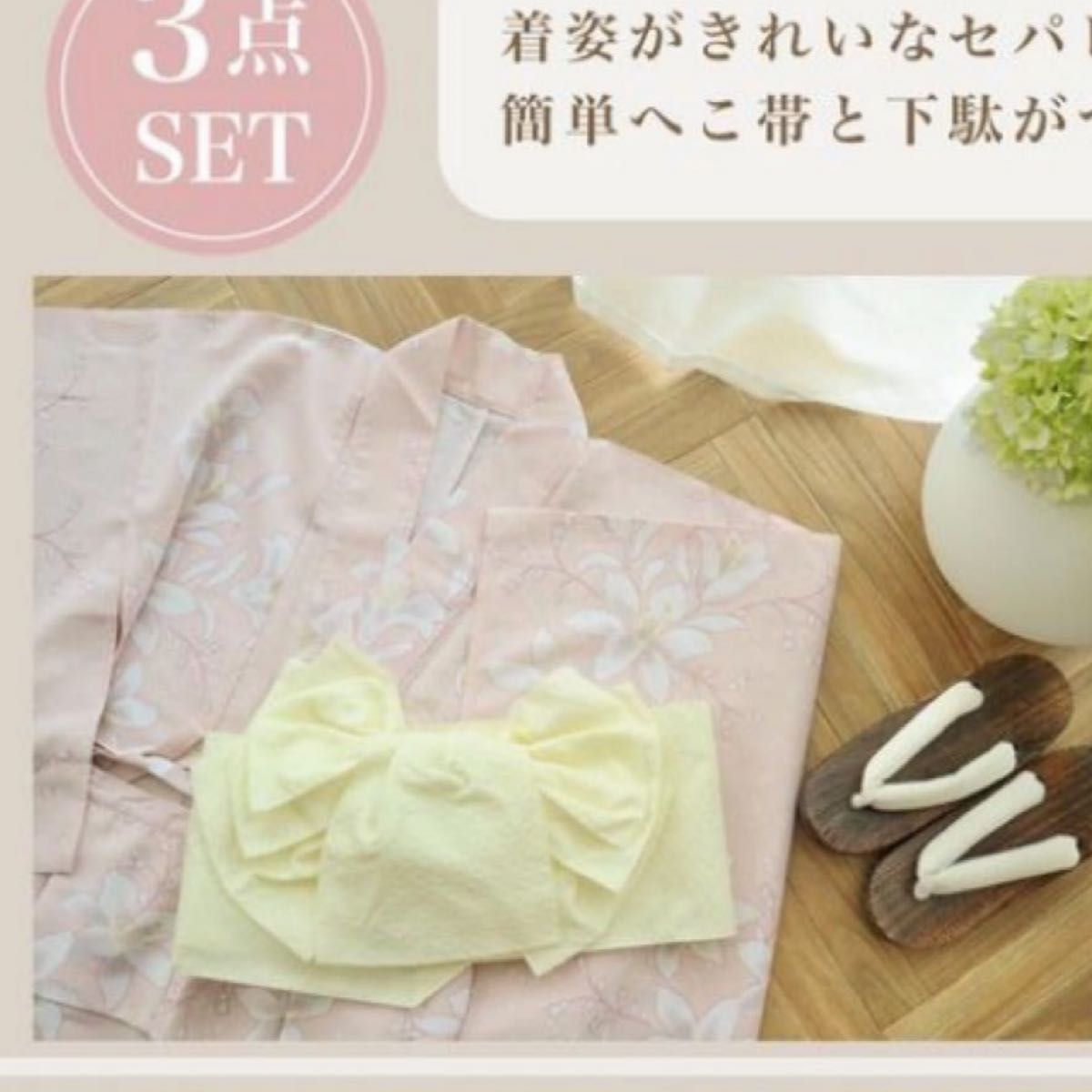 しまむら TERAさん 浴衣 セパレート 低身長 150 ゆり ピンク 作り帯 淡色