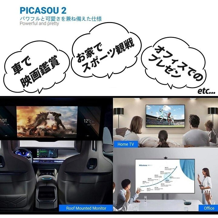 新品未開封】OTTOCAST PICASOU2 オットキャスト ピカソウ2 車内でYou