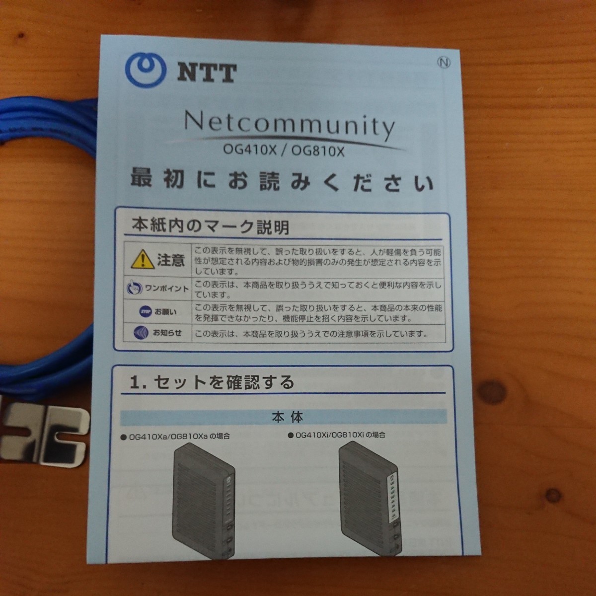 付属品付き 初期化済 NTT Netcommunity OG410Xa ひかり電話オフィス ②