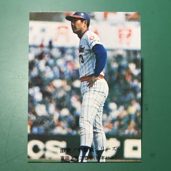 1976年　カルビー　プロ野球カード　76年　677番　日本ハム　富田　　　【管理878】_画像1