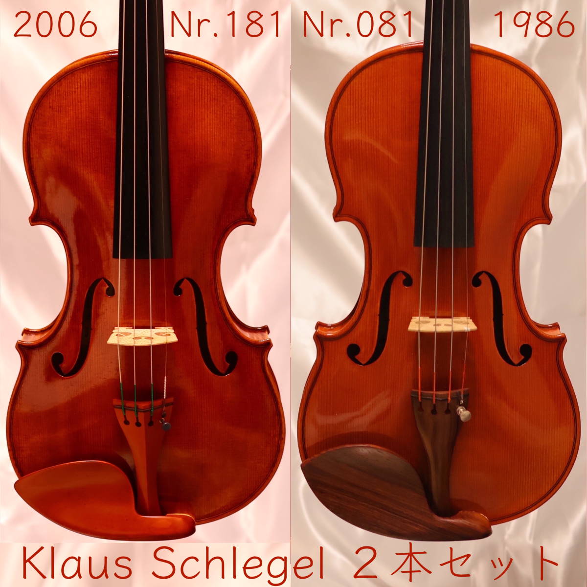 Klaus Schlegel 2006&1986 2本セット 使用極小 完全整備品 4/4サイズバイオリン 合計230万円以上の半額以下！！