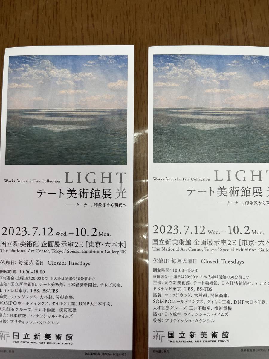 テート美術館展 光 観覧券2枚(風の谷のナウシカ)|売買された