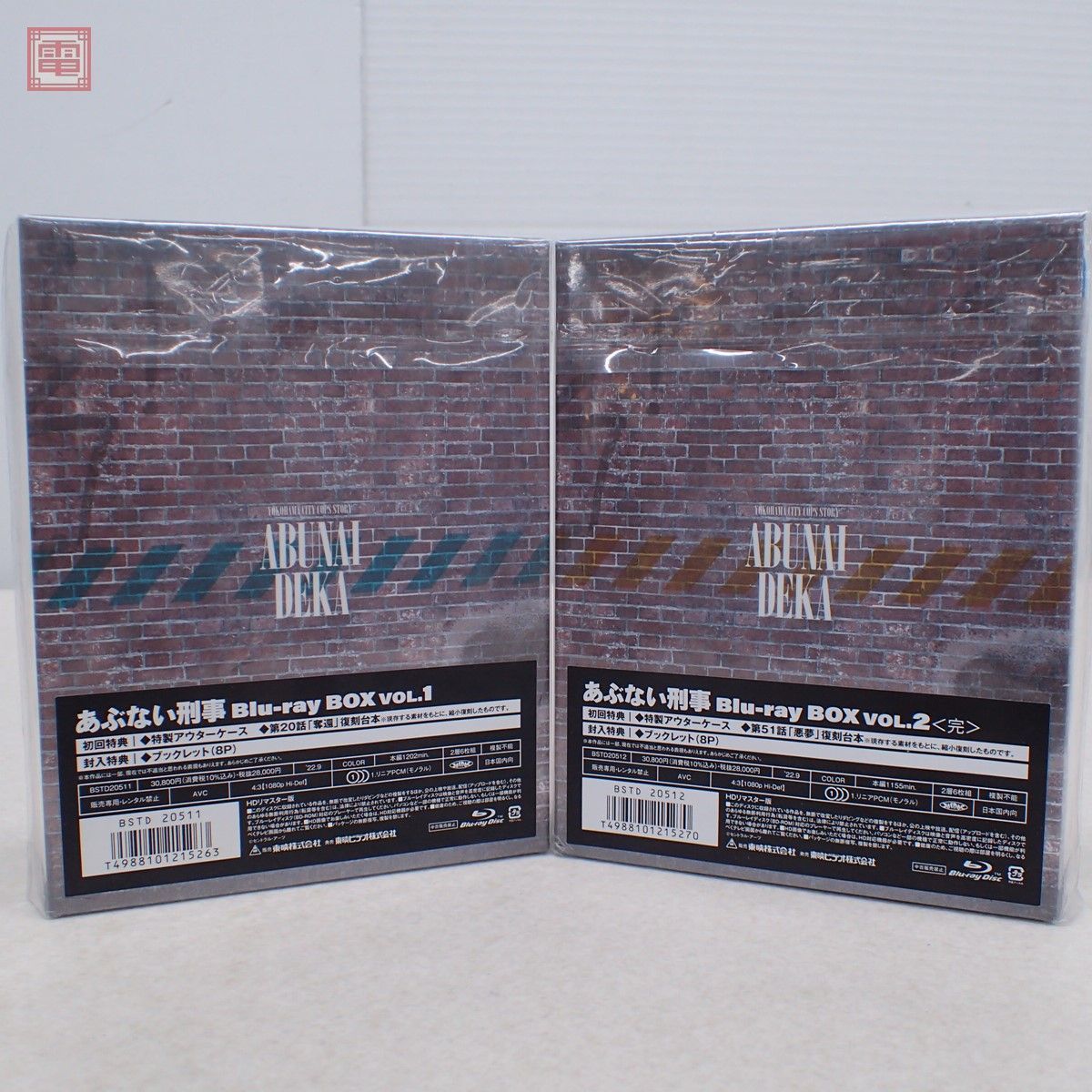 あぶない刑事 Blu-ray BOX Vol.1+Vol.2 2本セット 特典フィギュアなし