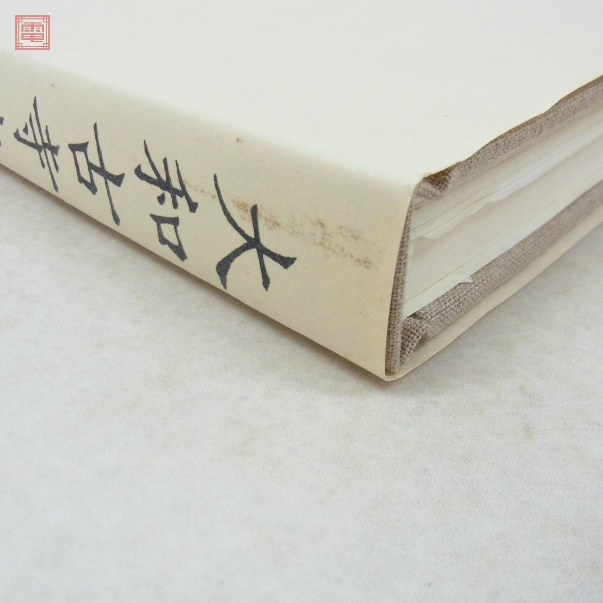 大評判 大和古寺大観 1~7 全七冊 宗教 www.clinicadentalsuch.com