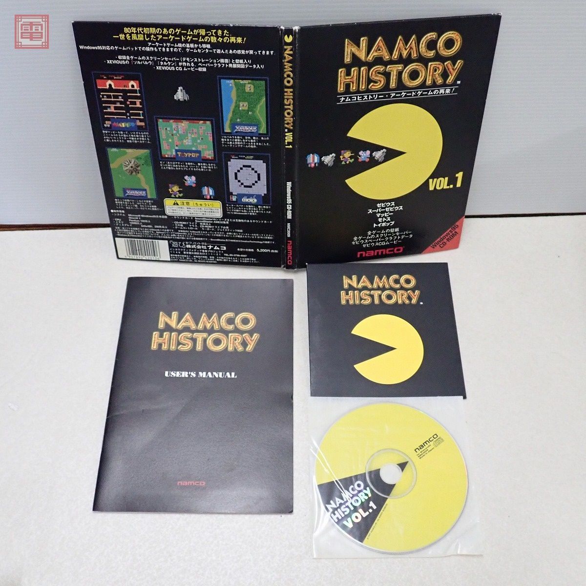 Windows95 CD-ROM ナムコヒストリー アーケードゲームの再来 NMC2009 NAMCO HISTORY Vol.1 ナムコ