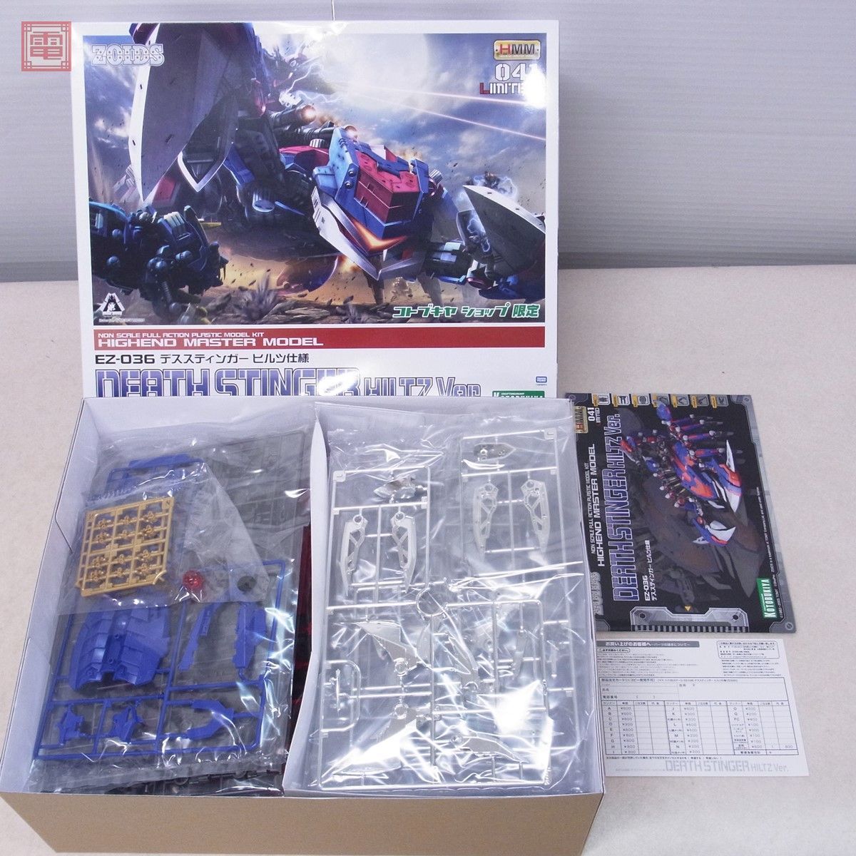 未組立 コトブキヤ HMM ゾイド 1/72 EX-036 デススティンガー ビルツ