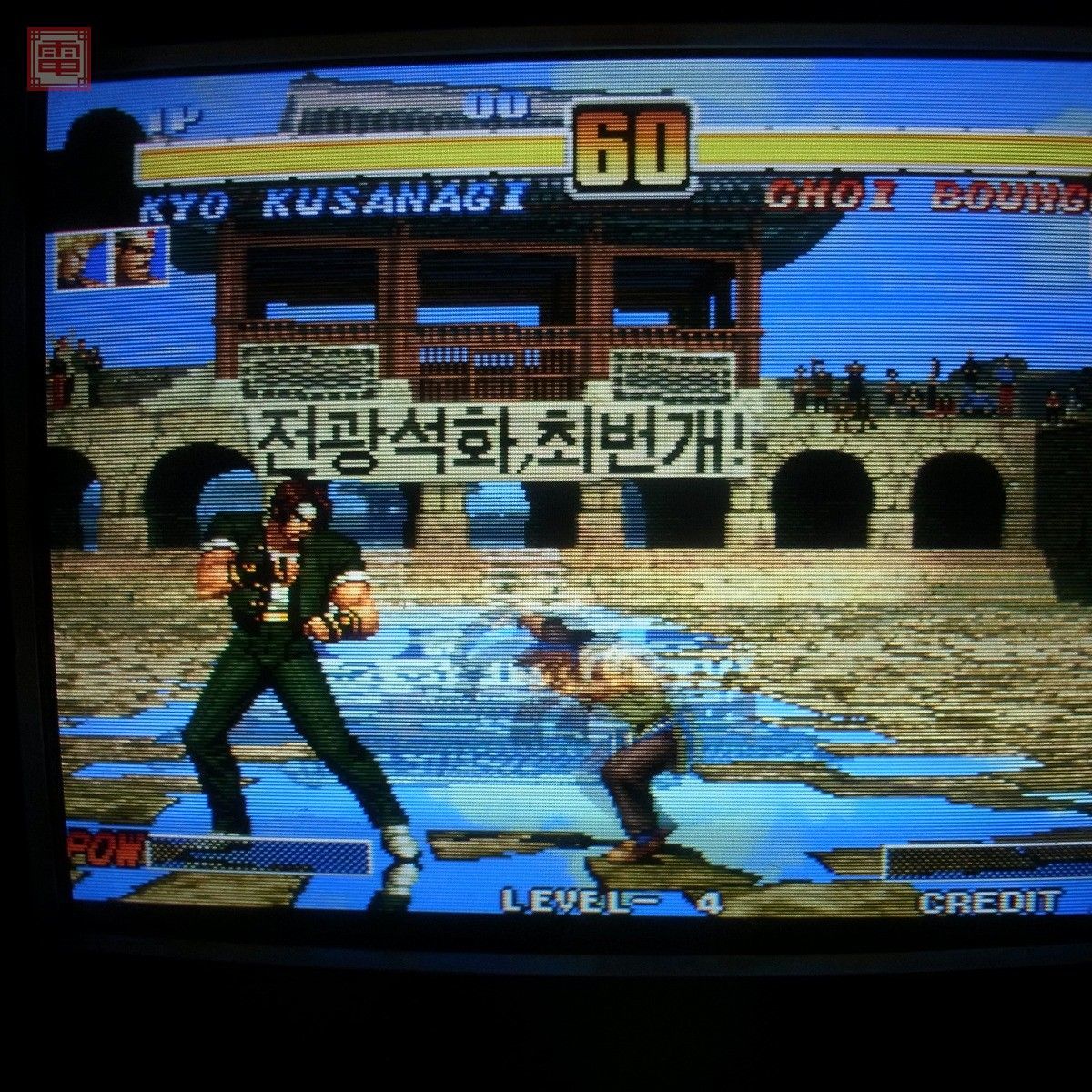 ROMのみ エスエヌケイ/SNK ザ・キング・オブ・ファイターズ'96 KOF MVS