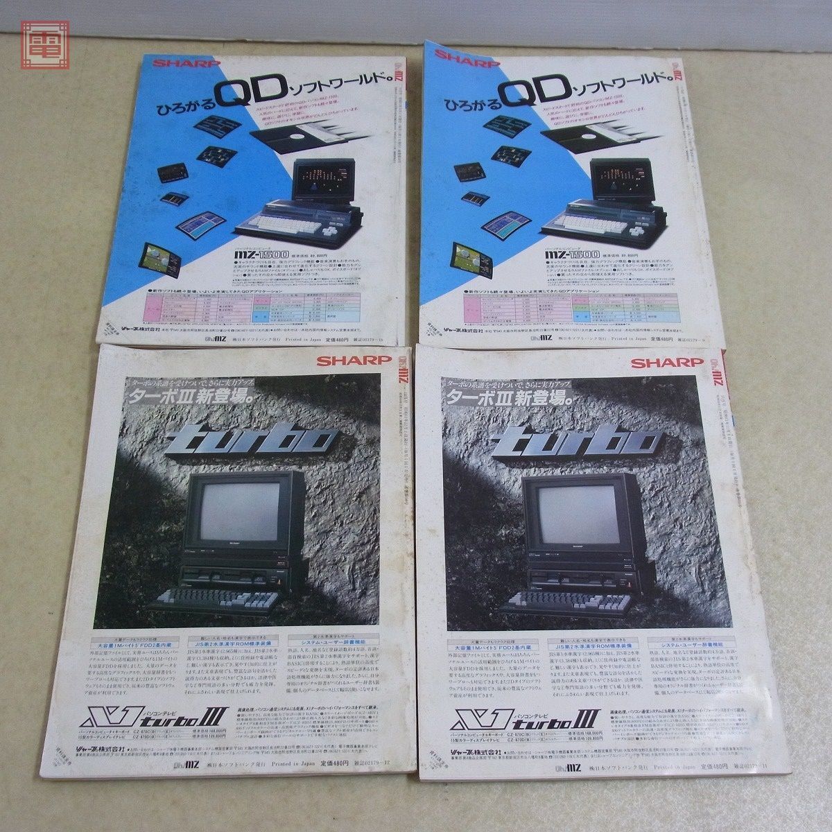 雑誌 Oh!MZ オー!エムゼット 1986年 12冊セット 通年揃い 日本