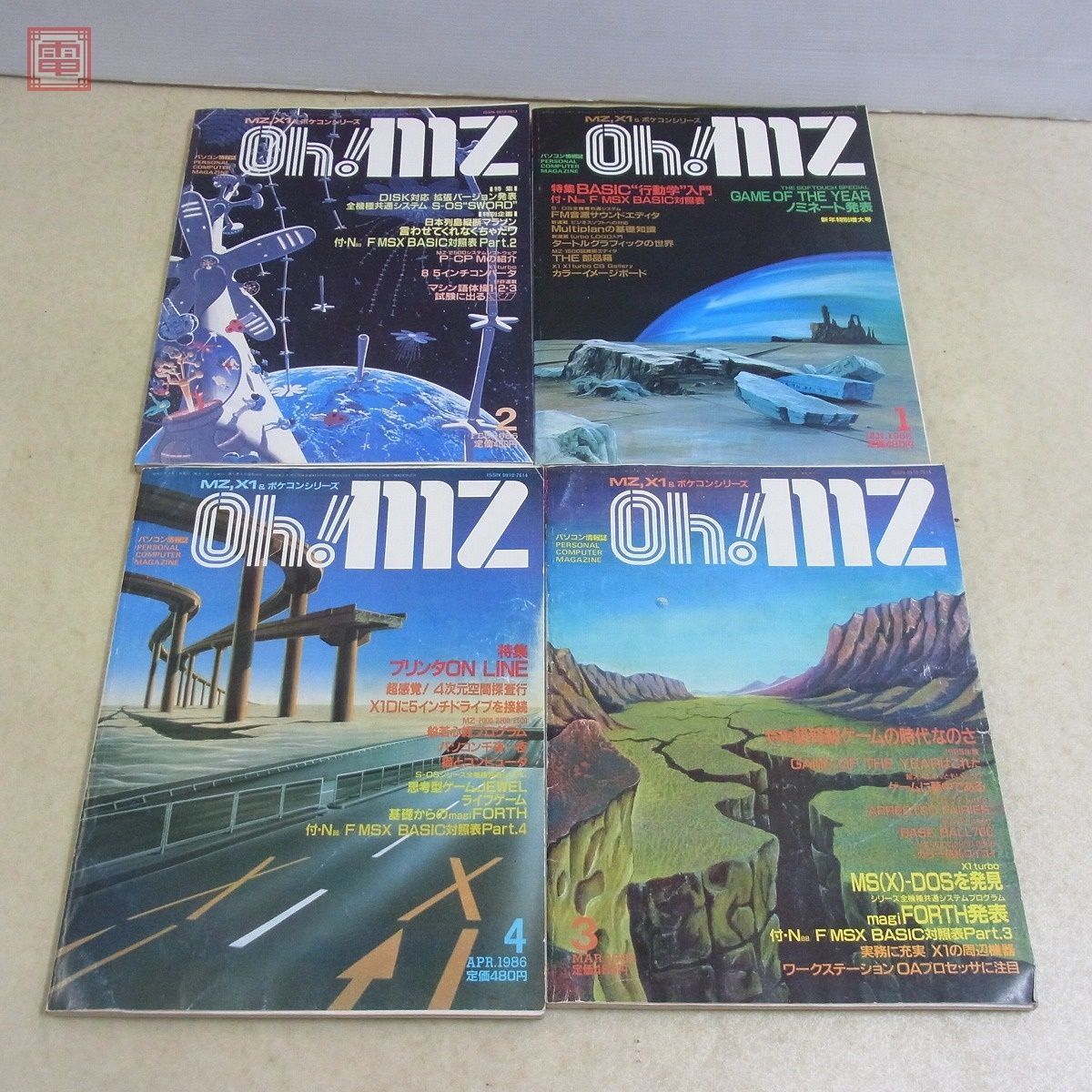 雑誌 Oh!MZ オー!エムゼット 1986年 12冊セット 通年揃い 日本