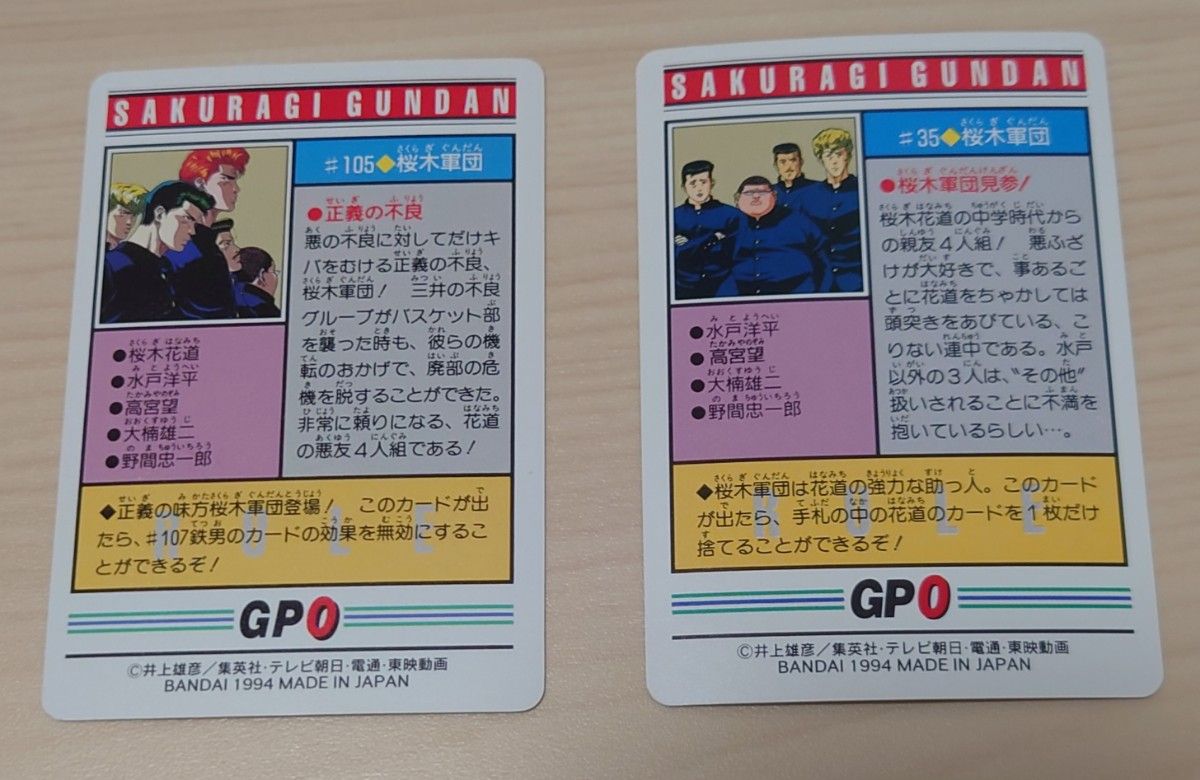 スラムダンク カードダス 桜木軍団 2枚|Yahoo!フリマ(旧PayPay スラムダンク カードダス 桜木軍団 2枚|Yahoo!フリマ(旧PayPay