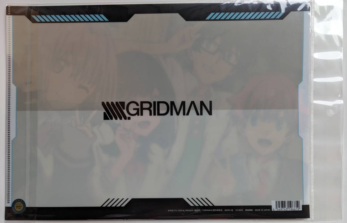 ■即決■新品未開封 SSSS.GRIDMAN クリアファイル ムービック 響裕太 内海将 宝多六花 新条アカネ_裏